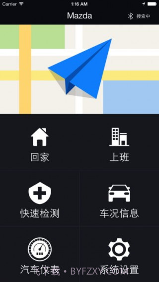 长安马自达车载助手旧版本截图2