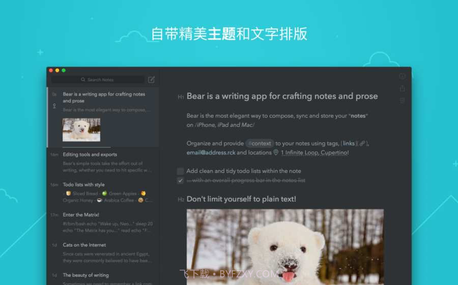 熊掌记截图2 熊掌记截图2