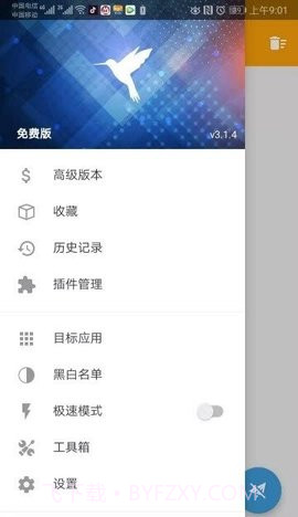 HttpCanary抓包工具（HttpCanary）截图2