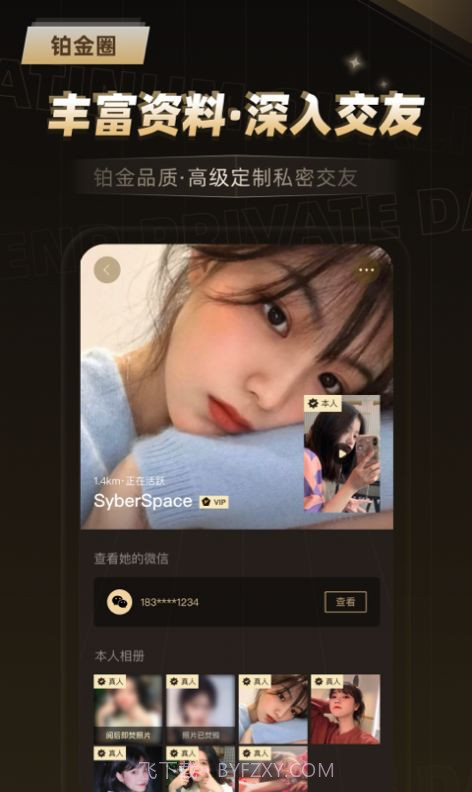 铂金圈截图2 铂金圈截图2