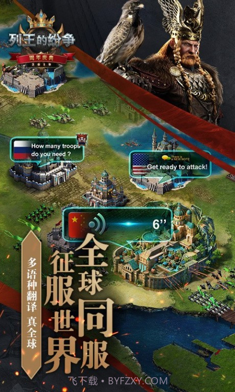 列王的纷争新浪微博版截图5