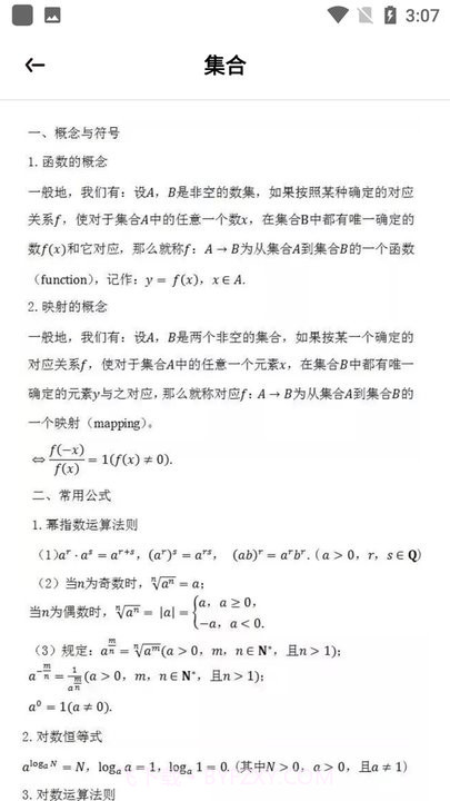 vite计算器截图3