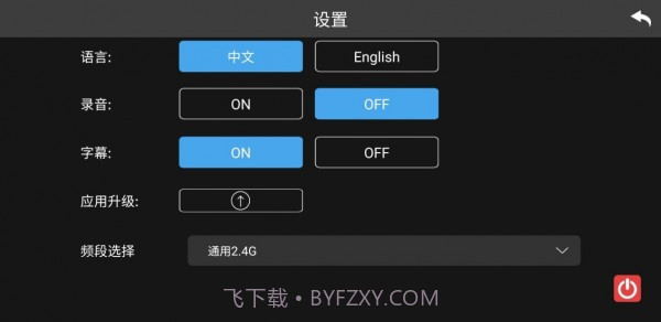 SymaAir截图3