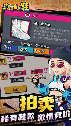 别踩我的鞋免费截图1