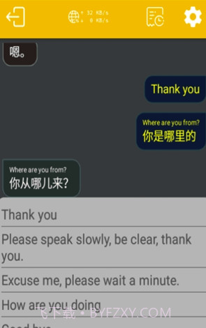 易听说(易听说全语种翻译)V1.01.2 安卓最新版截图3