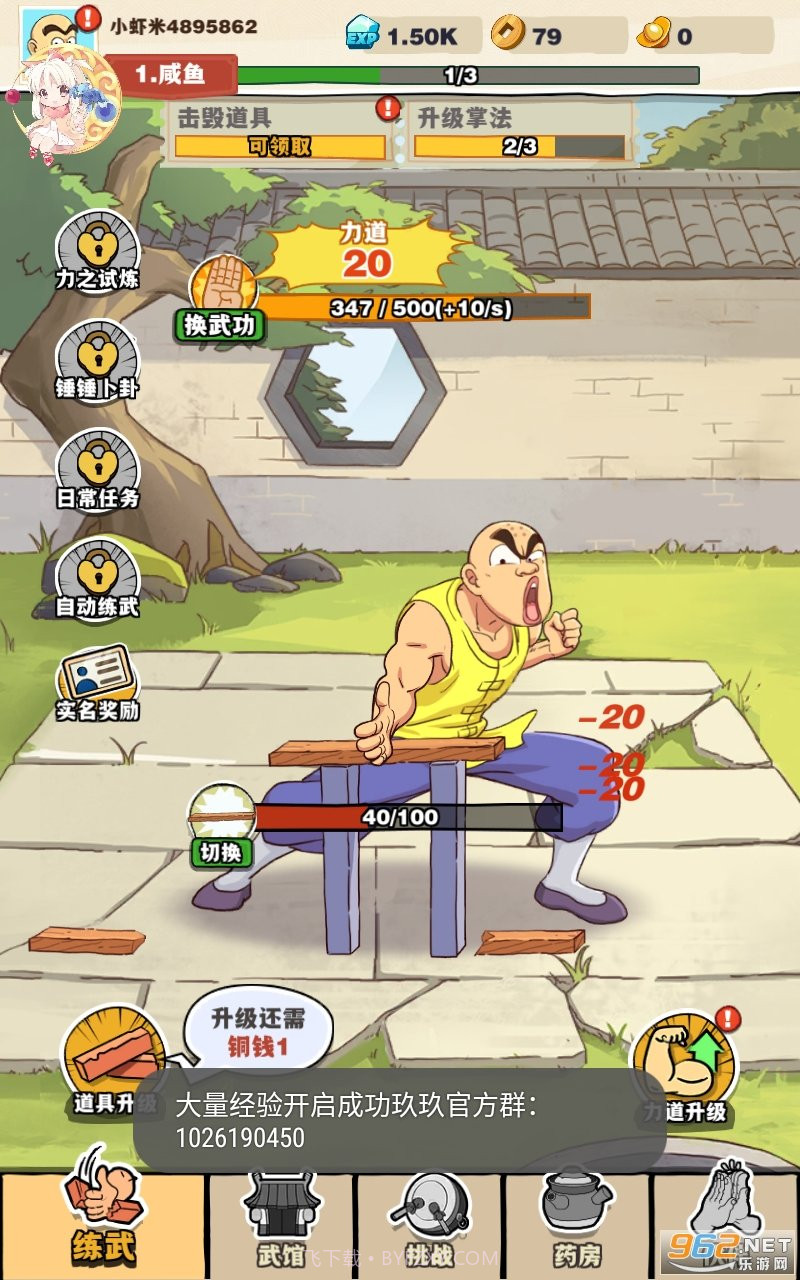 劈山大师内置MOD菜单截图3