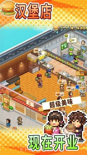 创意汉堡物语普通版最新版截图3