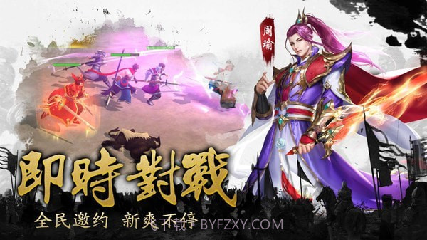 三国之龙战于野截图3 三国之龙战于野截图3