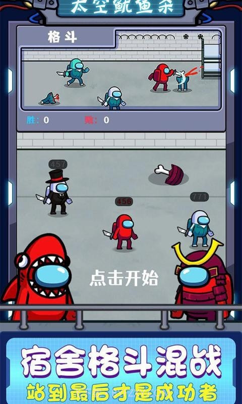 太空鱿鱼杀截图1 太空鱿鱼杀截图1