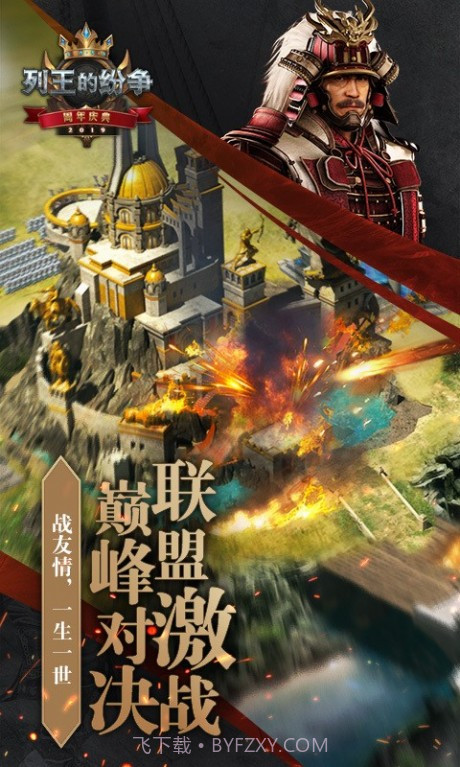 列王的纷争新浪微博版截图4