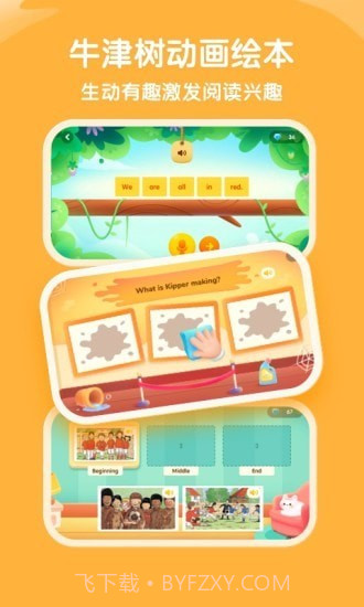 奇奇学启蒙截图4