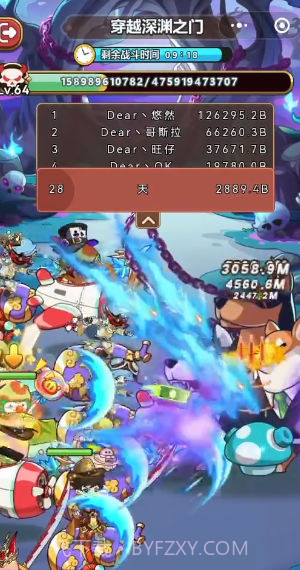 挂机深渊大冒险截图3