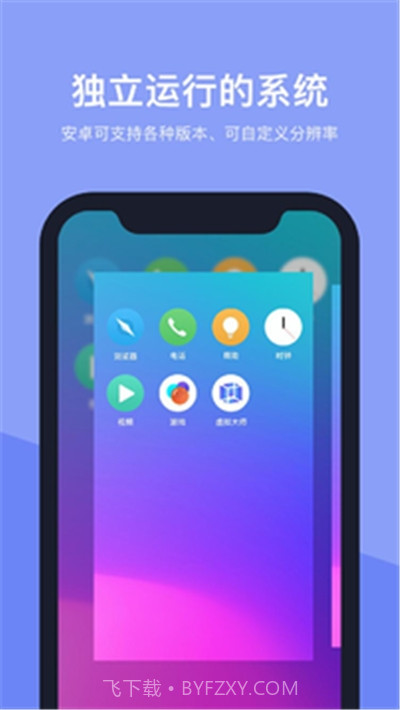 手机分屏器（安卓分屏神器）截图3