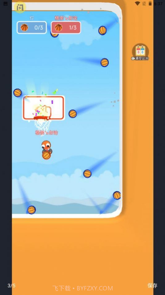 双人篮球2截图1 双人篮球2截图1