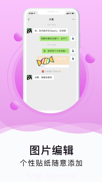 截图侠会员去广告vip版截图2