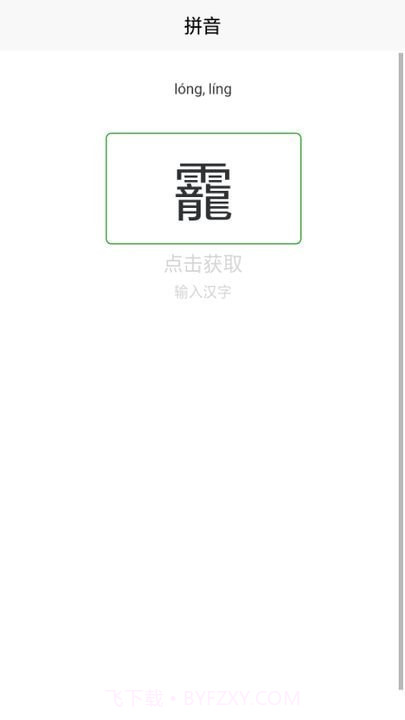 多肉大战截图4 多肉大战截图4