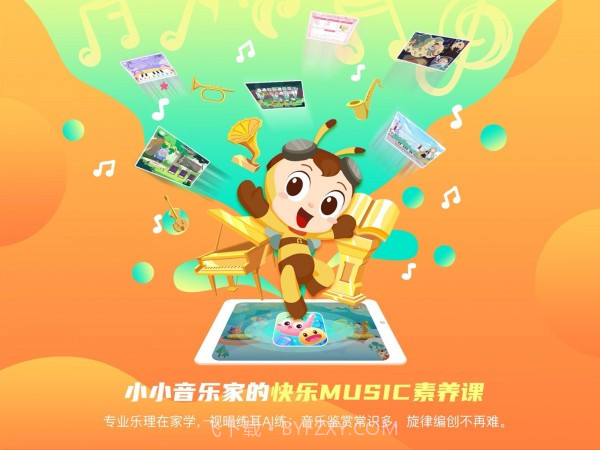 dodo音乐启蒙课截图1
