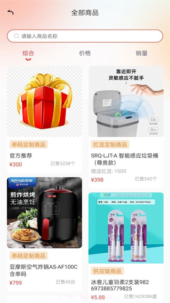 甄檬商城截图1 甄檬商城截图1