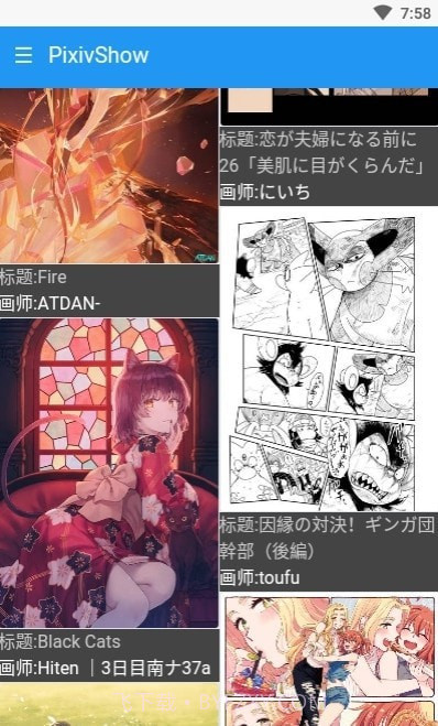 PixivS截图2