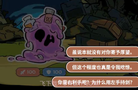 淘气地下城截图3