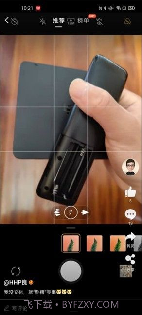 秋意相机滤镜截图3