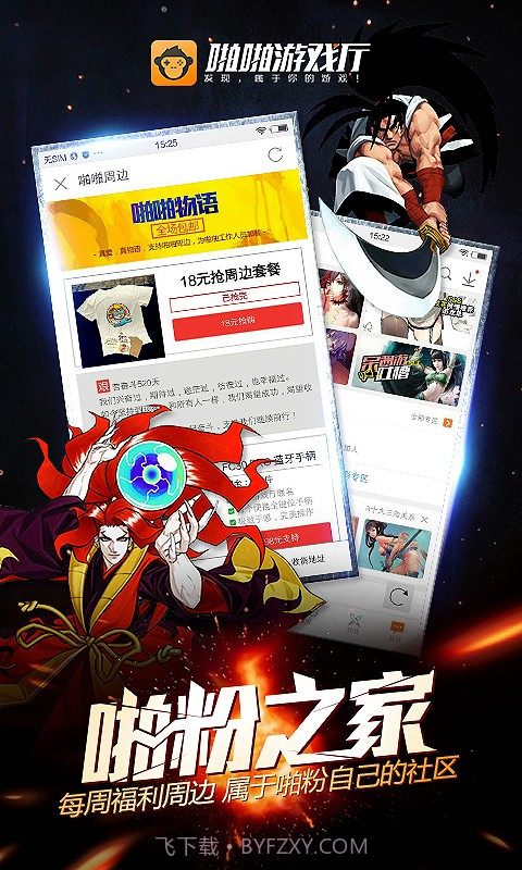 啪啪游戏厅 V2.1.2 截图1 啪啪游戏厅 V2.1.2 截图1