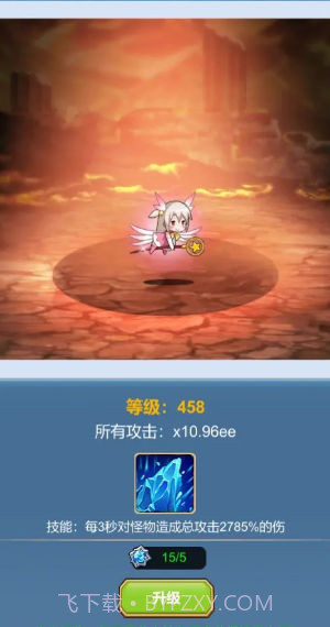 挂机深渊大冒险截图1