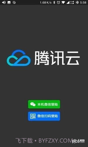 云支付语音助手截图2