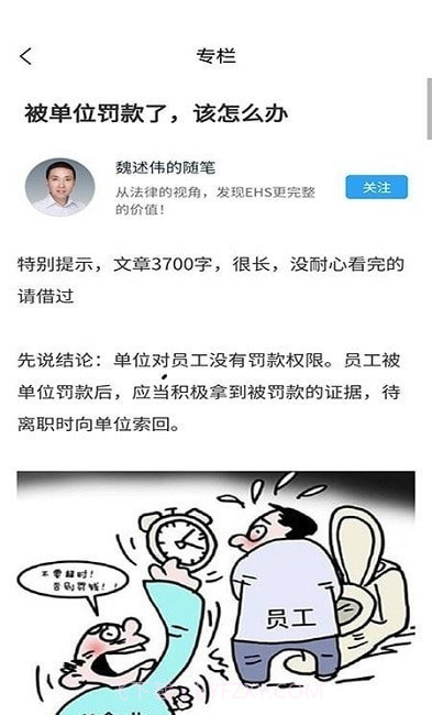 喜友通讯录截图2