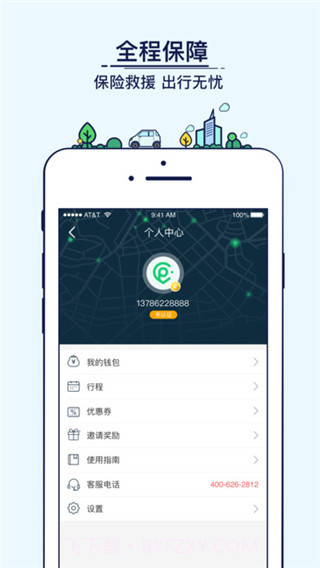 Ponycar共享汽车截图3