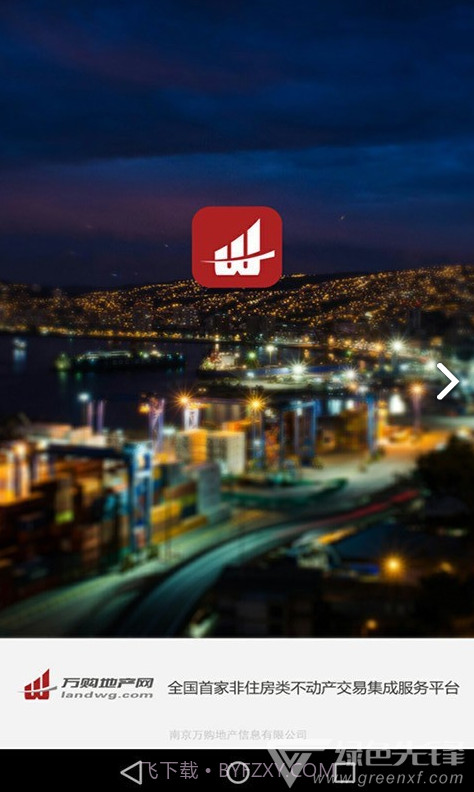 万购地产网(苏州万购地产网)V2.4.6 安卓免费版截图5