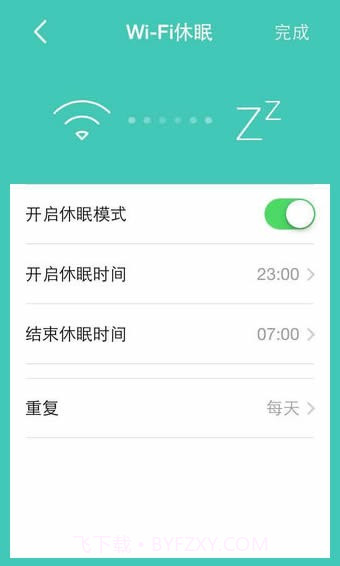 乐视路由器app截图3 乐视路由器app截图3