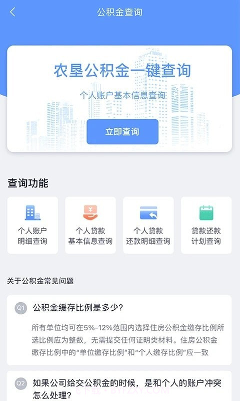 数字北大荒截图3
