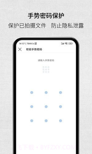 取证拍拍截图1