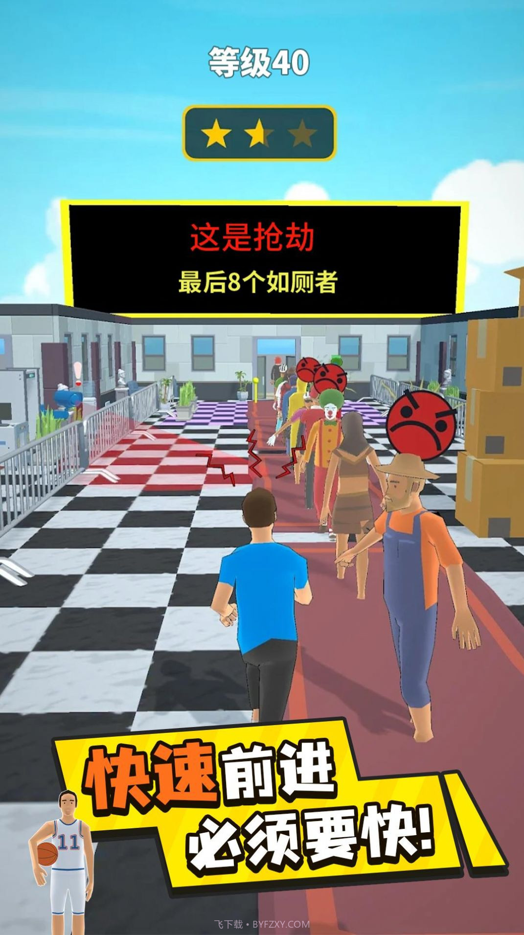 魔鬼的步伐插队大作战截图1 魔鬼的步伐插队大作战截图1