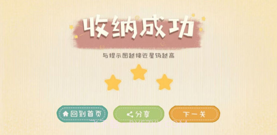 收纳生活截图1 收纳生活截图1