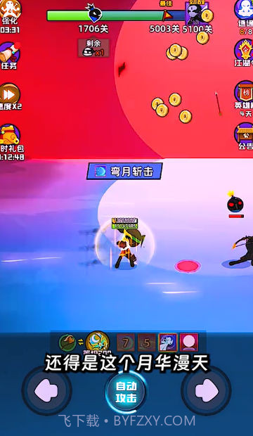 我刀法特牛截图1 我刀法特牛截图1