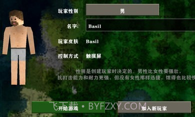 生存战争弥撒核心截图3 生存战争弥撒核心截图3