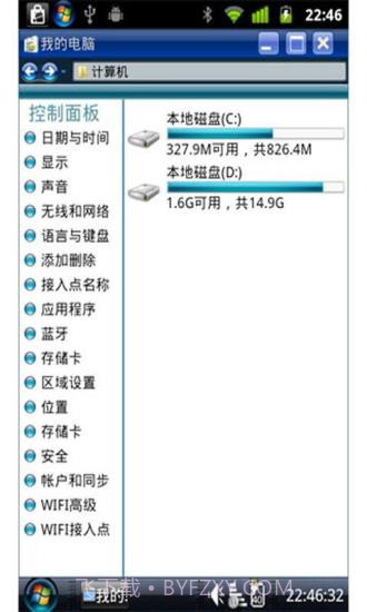 Windows桌面主题截图4 Windows桌面主题截图4