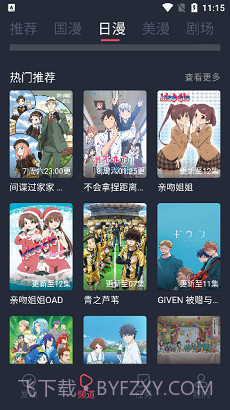 clicli动漫正式版最新版本截图3