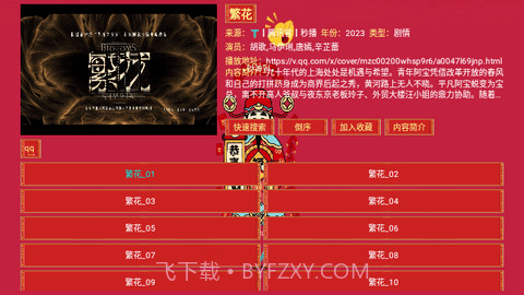 七星影仓新年版截图4