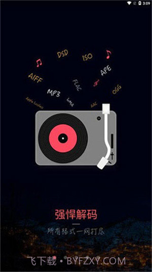 musictools安卓截图1