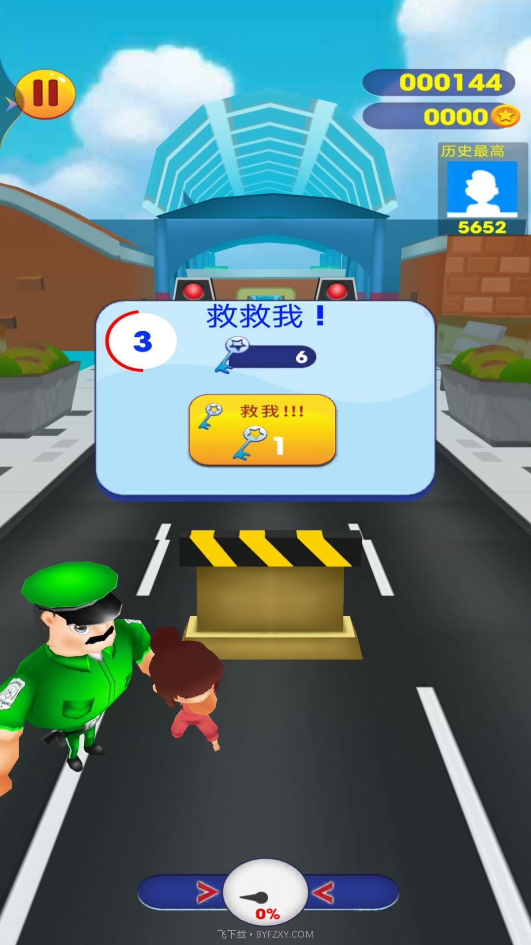 奥母抓捕行动截图3 奥母抓捕行动截图3