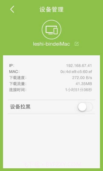 乐视路由器app截图4 乐视路由器app截图4