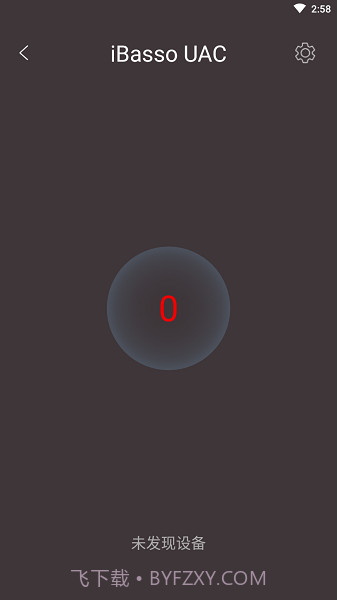 iBasso UAC(音量控制工具)V1.0.8 安卓最新版截图2