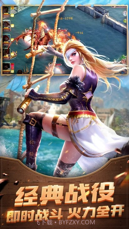 航海征服者截图4