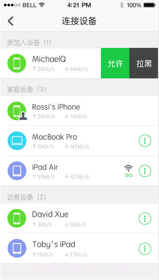 360安全路由截图3