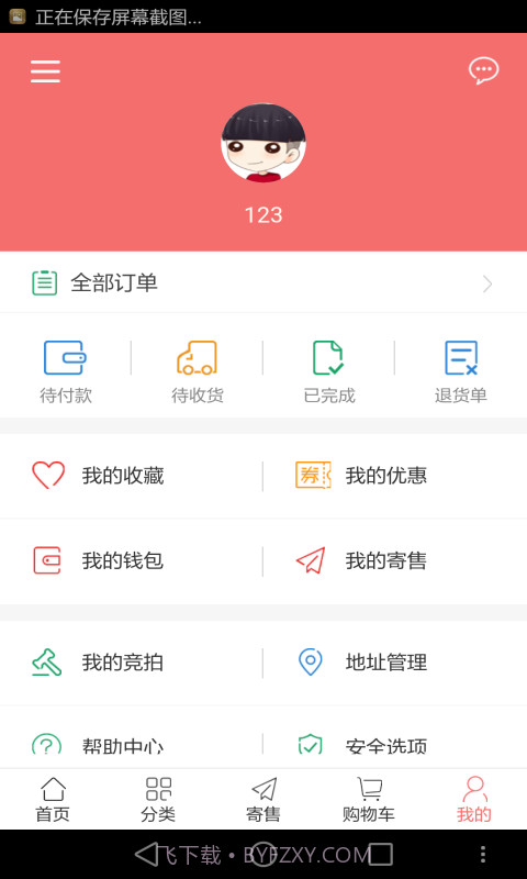 小熊家截图5