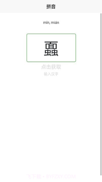 多肉大战截图3 多肉大战截图3