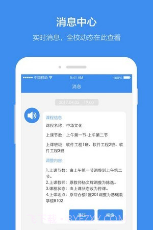 讯飞教育云截图1